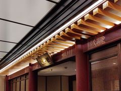 -京味斋·烤鸭·北京菜(安贞店)