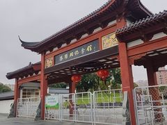 -汤显祖纪念馆