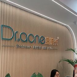 痘院长祛痘皮肤管理钟家村店