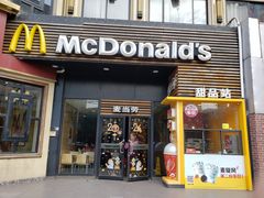 -麦当劳(曲阳店)