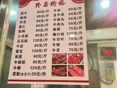 -伟记牛肉(金鸿公路店)