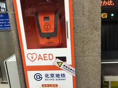-梨园(地铁站)