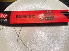 -AJIYA·池袋日式烧肉自助(天津万象城店)