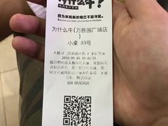 -为什么牛潮汕牛肉火锅(万胜广场店)