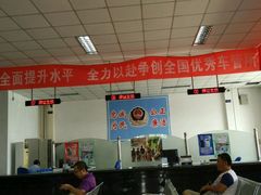 -北京市车辆管理所京海分所