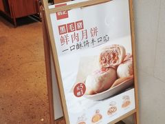 -詹记桃酥(宿州路店)