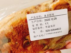 -BreadTalk面包新语·烘焙蛋糕(富力海珠城店)