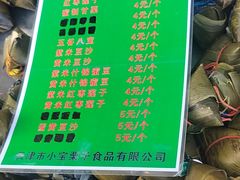 -小宝栗子(嘉华国际商业中心店)