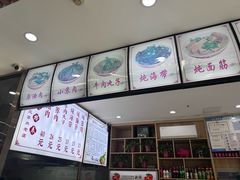 -宋老三苏肉羊肉汤老店