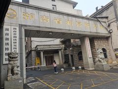-湖南湘绣博物馆