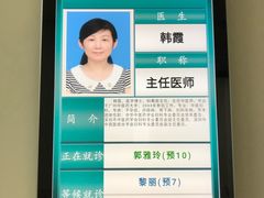 -广州中医药大学深圳医院(福田)
