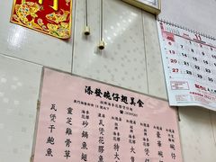 -添發碗仔翅美食