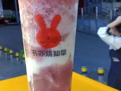 -书亦烧仙草(重庆江南大道店)