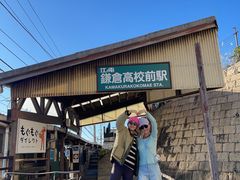 -灌篮高手动画打卡地