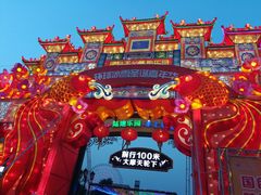 -国色天乡三期陆地乐园