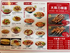 菜单-韩师傅老大同刀削面(北苑路店)
