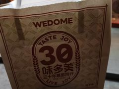 -味多美蛋糕(双合地铁店)