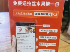 -潮庭·大连海鲜·炭火烧烤·扇贝王(大连店)