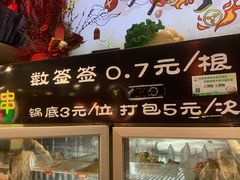-七串串(无锡总店)
