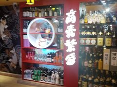 -有喜屋·鲜鸡烧鸟·居酒屋(安龙路店)