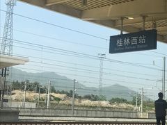 -桂林西站