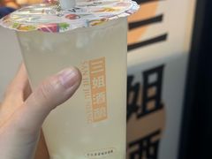 -三姐酒酿(老门东店)