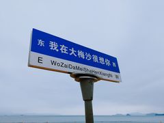 -大梅沙海滨公园