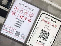 -眞宗·椰汁是大王(小娄巷店)