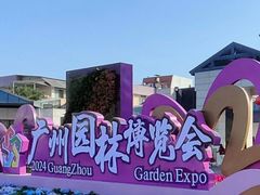 -广州市白云山风景名胜区