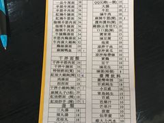 账单-吉亨面馆(古北1699店)