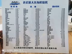 -老虎滩大连海鲜烧烤(建邺云锦路总店)