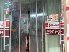 -玉华饮食店(茅台路店)