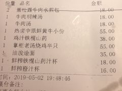 账单-掌柜的店·河南菜(世茂店)