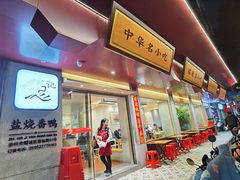 -忠记姜母鸭