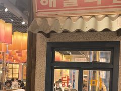 -姜胖胖无限自助烤肉(凯德天府店)