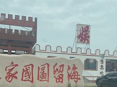 -坝上草原大汗行宫旅游景区