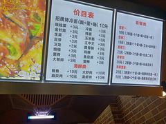 菜单-金姐烤冷面(大沙泥街店)