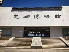 -兴隆文化园景区-兖州博物馆