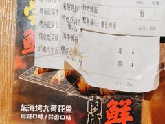 -聚点串吧·北京烧烤(赵登禹路店)