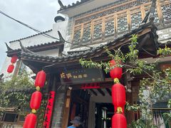 -吃货私房菜(丽江束河古镇店)