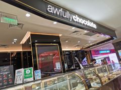 -Awfully Chocolate(来福士广场店)