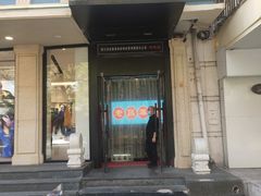 门面-老昌春饼(中央大街店)
