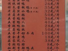 -章云板鸭(总店)