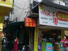 门面-五娭毑臭豆腐(黄兴南路店)