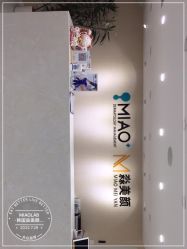 -韩国淼美颜皮肤管理官方直营店