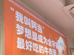 -阿当·小炒牛肉面(人广店)