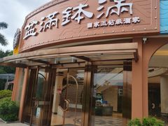 -沙河粉村·国家非遗传承(云台店)