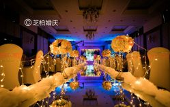 -保定金沙芝柏婚礼策划