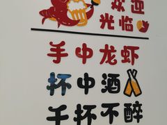 -一起吃小龙虾·海鲜(海珠店)