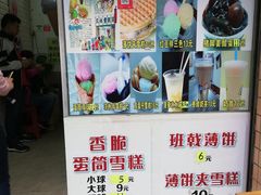 -成裕雪糕店(士多店)